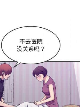 貪婪烈火 1-30話[完結][頁面順序修復]_02999