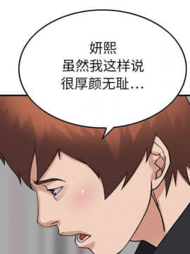 貪婪烈火 1-30話[完結][頁面順序修復]_03010