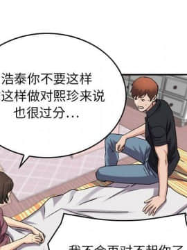 貪婪烈火 1-30話[完結][頁面順序修復]_03012