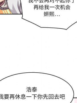 貪婪烈火 1-30話[完結][頁面順序修復]_03013