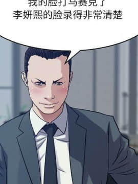 貪婪烈火 1-30話[完結][頁面順序修復]_03023