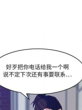 貪婪烈火 1-30話[完結][頁面順序修復]_03030
