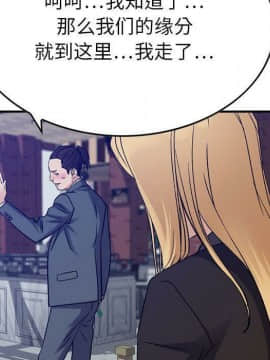 貪婪烈火 1-30話[完結][頁面順序修復]_03036