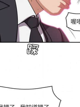 貪婪烈火 1-30話[完結][頁面順序修復]_03052
