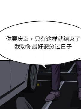貪婪烈火 1-30話[完結][頁面順序修復]_03056