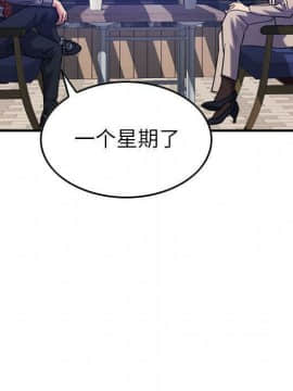 貪婪烈火 1-30話[完結][頁面順序修復]_03072