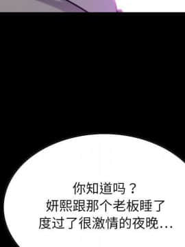 貪婪烈火 1-30話[完結][頁面順序修復]_03094