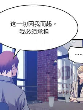 貪婪烈火 1-30話[完結][頁面順序修復]_03102