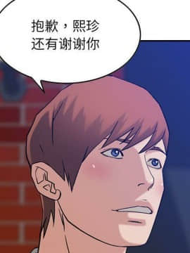 貪婪烈火 1-30話[完結][頁面順序修復]_03106