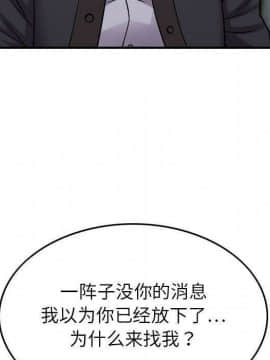 貪婪烈火 1-30話[完結][頁面順序修復]_03141