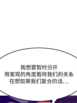 貪婪烈火 1-30話[完結][頁面順序修復]_03143