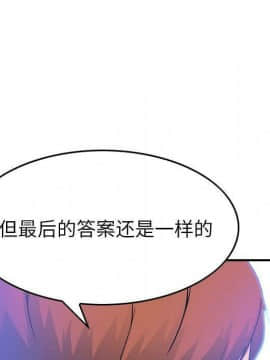 貪婪烈火 1-30話[完結][頁面順序修復]_03145