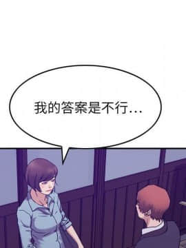 貪婪烈火 1-30話[完結][頁面順序修復]_03147