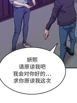 貪婪烈火 1-30話[完結][頁面順序修復]_03148