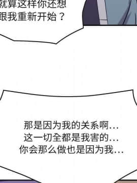 貪婪烈火 1-30話[完結][頁面順序修復]_03156