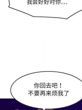 貪婪烈火 1-30話[完結][頁面順序修復]_03158