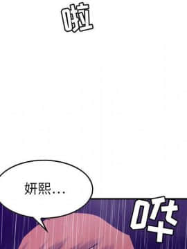 貪婪烈火 1-30話[完結][頁面順序修復]_03182