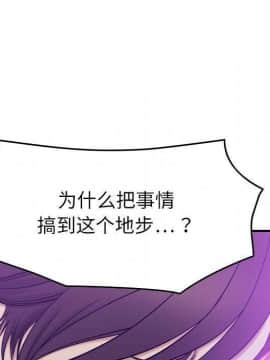 貪婪烈火 1-30話[完結][頁面順序修復]_03184