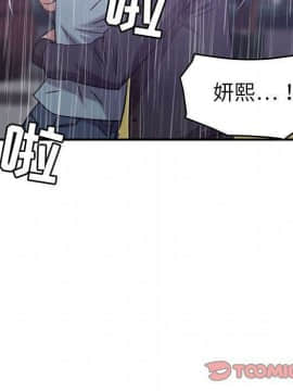 貪婪烈火 1-30話[完結][頁面順序修復]_03191
