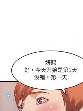 貪婪烈火 1-30話[完結][頁面順序修復]_03233