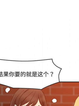 貪婪烈火 1-30話[完結][頁面順序修復]_03324