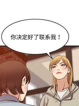 貪婪烈火 1-30話[完結][頁面順序修復]_03330
