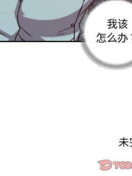貪婪烈火 1-30話[完結][頁面順序修復]_03335