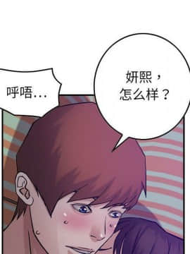貪婪烈火 1-30話[完結][頁面順序修復]_03364