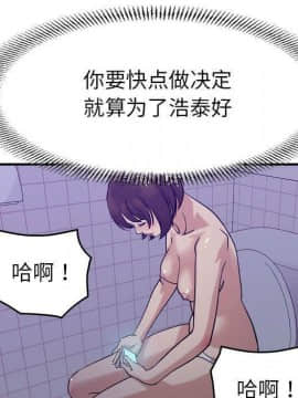 貪婪烈火 1-30話[完結][頁面順序修復]_03374