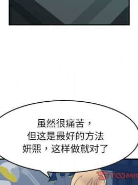 貪婪烈火 1-30話[完結][頁面順序修復]_03381