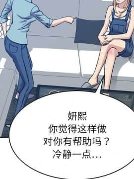 貪婪烈火 1-30話[完結][頁面順序修復]_03388