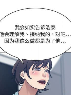 貪婪烈火 1-30話[完結][頁面順序修復]_03405