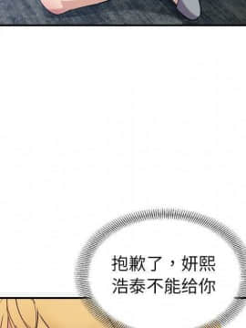 貪婪烈火 1-30話[完結][頁面順序修復]_03410