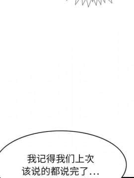貪婪烈火 1-30話[完結][頁面順序修復]_03417