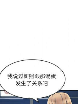 貪婪烈火 1-30話[完結][頁面順序修復]_03419