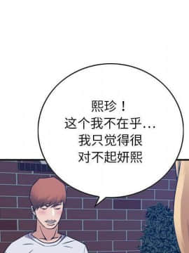 貪婪烈火 1-30話[完結][頁面順序修復]_03421