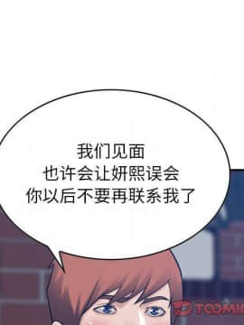 貪婪烈火 1-30話[完結][頁面順序修復]_03423