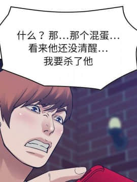 貪婪烈火 1-30話[完結][頁面順序修復]_03435