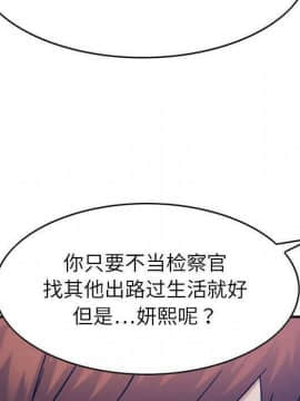 貪婪烈火 1-30話[完結][頁面順序修復]_03442