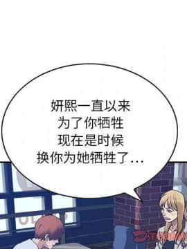 貪婪烈火 1-30話[完結][頁面順序修復]_03444