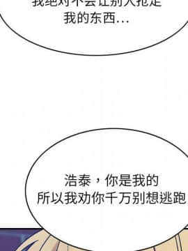 貪婪烈火 1-30話[完結][頁面順序修復]_03451