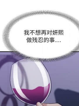 貪婪烈火 1-30話[完結][頁面順序修復]_03464