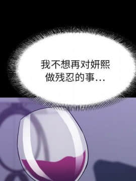貪婪烈火 1-30話[完結][頁面順序修復]_03481