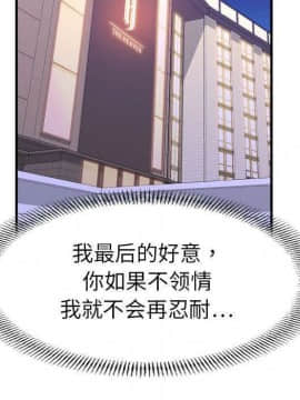 貪婪烈火 1-30話[完結][頁面順序修復]_03487