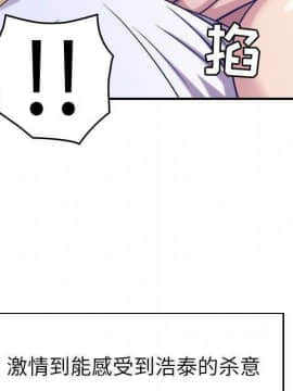 貪婪烈火 1-30話[完結][頁面順序修復]_03534
