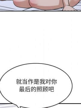 貪婪烈火 1-30話[完結][頁面順序修復]_03549