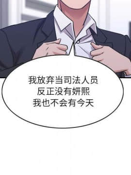 貪婪烈火 1-30話[完結][頁面順序修復]_03554