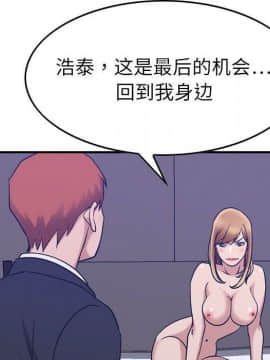 貪婪烈火 1-30話[完結][頁面順序修復]_03565