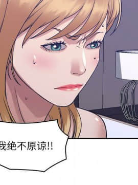 貪婪烈火 1-30話[完結][頁面順序修復]_03575