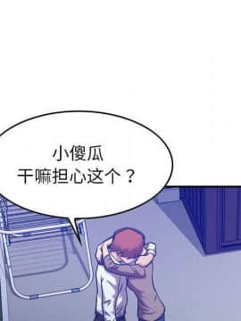 貪婪烈火 1-30話[完結][頁面順序修復]_03591